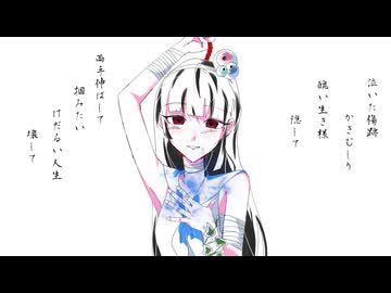 【重音テトSV】純情。→←殉情。【オリジナル曲】