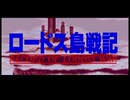 ロードス島戦記(PCE版)　プレイ動画(実況無し)