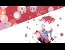 【重音テトSV】感情欠乏症⇔束縛依存症【オリジナル】