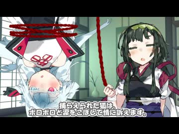 東北コッショリ昔ばなし「かちかち神社」【VOICEROID劇場】