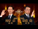 第3期 新竜星戦 2回戦第4局 結城 聡九段 vs 河野 臨九段
