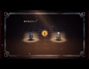オクトラ✕FFIVコラボ ＃２【オクトパストラベラー大陸の覇者】