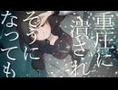 ネモの潜水艦／雪ウサ 【 #vocaduo2024  team ぷりんたい 】