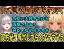 ノエフレでカップリングしてた時のやりづらさについて話す不知火フレア【ホロライブ切り抜き】