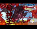 【ドラクエ８】ドラクエ８実況partEX1【ゆっくり実況】　#3ds  #dq8　#ドラクエ８　＃ドラクエ　＃ゆっくり実況