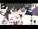 【MMDヒロアカ】MUTE / エンパープル【Mr.コンプレス/荼毘】