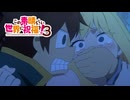 《実況》　映画　この素晴らしい世界に祝福を！　3期9話