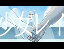 【UTAUカバー】少女レイ【リズカ】