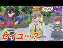 【ポケモンSV ゼロの秘宝番外編】ポケモン初心者のキビキビパニック#2【実況】