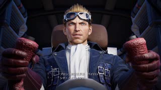 [FF7リバース] 第27回(27-3) ブロンコ航空社長兼パイロット、シド・ハイウインド