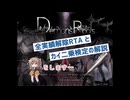 [RTA解説] DemonsRoots 全実績解除RTA Part1でやってみるカイ二乗検定