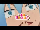 《実況》　映画　この素晴らしい世界に祝福を！　3期10話