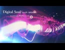 Digital Soul/ feat.夢ノ結唱ROSE