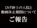 【パチンコ店買い取ってみた】いつも見て下さっている皆様へのお知らせになります