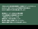 【VOICEVOX:†聖騎士 紅桜†】「横山緑　政見放送」の文字起こし【2024年東京都知事選挙（MX）】