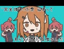 [合作] 山田PERFECT／足立レイ&重音テト