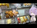 静岡県沼津市のラブライブ!サンシャイン!!で有名なケーキ屋さん【ゆかりさんの日常】