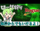 【EFT】 ローグ狩り 水処理場への入り方 海岸ルート イベントタスクのカメラ設置位置も解説! ライトハウス Lighthouse rogues farming ずんだもんが教えるタルコフ講座 #46