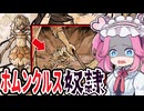 愛する家族を救うため偽物の娘を生贄に・・・【My Lovely Daughter】 《四国めたん ずんだもん実況》 #1