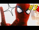 【Marvel’s Spider-Man RE】親愛なる隣人みのり #3