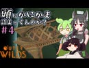 頭にかにかま詰まってんのか？#4【Outer Wilds】