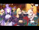 【プリンセスコネクト！Re:Dive】メインクエスト 71-10