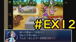 【ざくざくアクターズ魔王タワー編】魔王タワーでの日常EX#12【VOICEVOX実況】