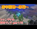 【生声実況】地獄の次は海へ…【マインクラフト実況プレイ part15】