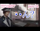 囚われのパルマRefrainをマイペースに実況プレイ　part34