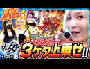 サバ女!!　第109話(1/4)