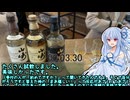 山崎ウイスキー館に行きました。【10秒動画祭～ニコニコ復活編～】