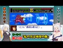 【スパロボCOMPACTforWSC】イタコとあかりがスパロボCOMPACTforWSCをやってやるぜ【VOICEROID実況】