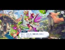 【機ドラ】メインストーリー1-1