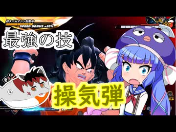必中！必殺！最強にして最大の技！！【ドラゴンボールブレイカーズ】