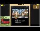 #2 探偵・癸生川凌介事件譚 Vol.3 死者の楽園【女性実況】【NSW】