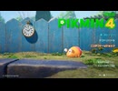 はこんで、あつめて、たたかって【ピクミン4体験版】実況プレイpart1