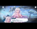 【機ドラ】メインストーリー1-2