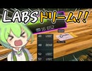 【EFT】 ラボ無料イベント!? 激闘の末イエローカードキーを手に入れ夢を掴む!? Labsで全てのPMCとレイダーを倒す!! ずんだもんが教えるタルコフ講座 #49