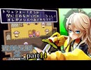 【聖剣伝説2】つむぎちゃんセイクリッドソードⅡ part14【VoiceVox実況】