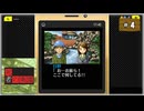 #4 探偵・癸生川凌介事件譚 Vol.3 死者の楽園【女性実況】【NSW】