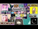 【Coefont実況】#20  後編 オブ 第23回KPTB レイダー視点もアリ〼【ドラゴンボールザブレイカーズ】