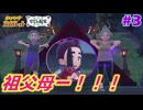 【ポケモンSV ゼロの秘宝番外編】ポケモン初心者のキビキビパニック#3【実況】