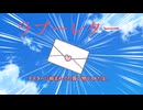 勘違い【１0秒動画祭～ニコニコ復活編～】