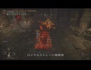 エルデンリング TMCターニッシュドメイクライ侵入Part 182