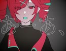 アンデッドワナビーデッド/重音テトSV