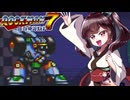 【ロックマン7】東北きりたんがロックマン7をやっていくってよ　part10【VOICEROID実況】