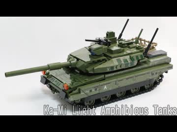 レゴ互換【10式戦車】Type 10