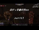 ロジっ子達の7Days　part1