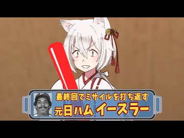 【実狂！小板橋プロ野球（後編）】クレイジーで生存しない奴らのクトゥルフ神話TRPG【ゆっくりTRPG】