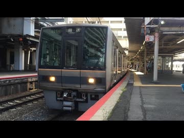 207系臨時回送 天王寺駅発車シーン